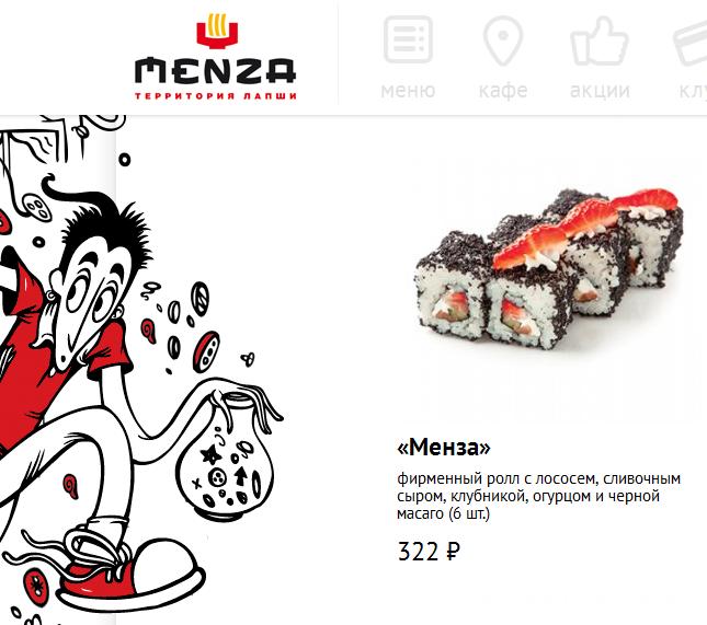 Menza (http://www.menza-lapsha.ru/) is a specialty noodle bar - the tagline actually says 'Noodle Territory.' Their signature Menza roll contains salmon, cream cheese, strawberries, cucumber and black masago. Image courtesy of Mensa.